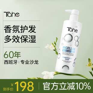 Tahe维E滋润护发素发膜400ml补水保湿 柔顺顺滑护发烫染受损