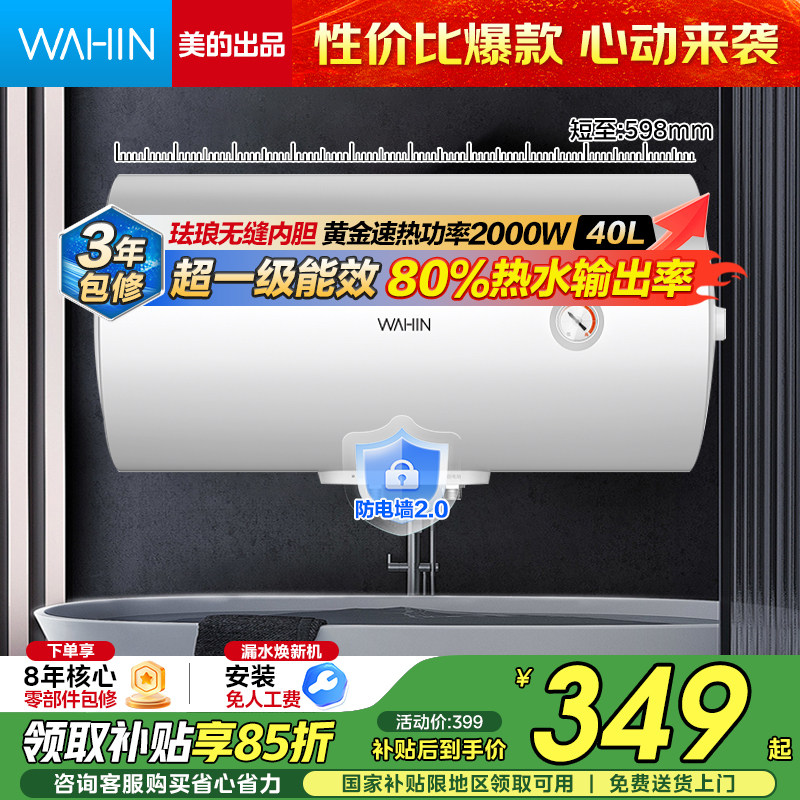 美的出品华凌电热水器家用卫生间洗澡速热小型租房60升50升KY1pro,大家电,电热水器,淘宝优惠券,粉丝福利购,淘宝优惠卷