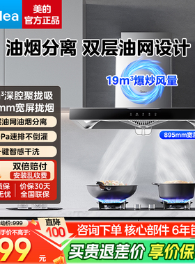 Midea/美的 CXW-260-T33A