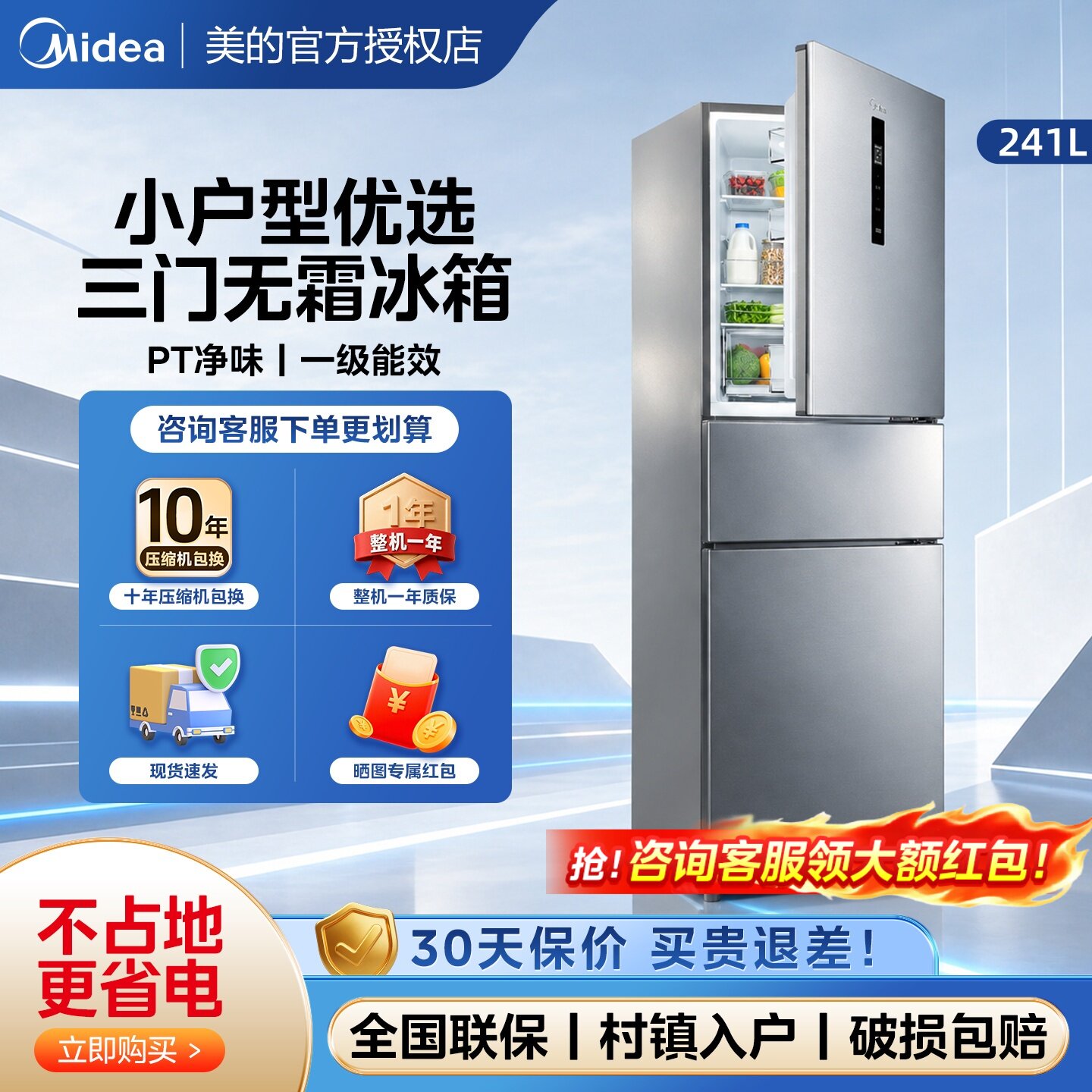 美的249/251三门小宿舍冰箱正品