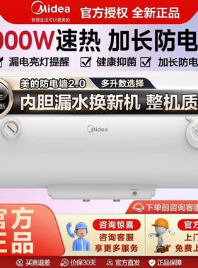 Midea/美的 F50-A20MD1(HI)美的电热水器 家用储水式速热带防电墙