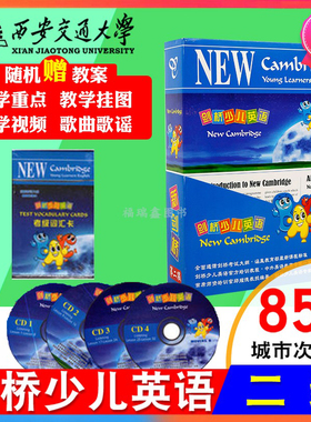 【2013版定价168二级剑桥】2013剑桥少儿英语第二级教材全套 无U盘 CD版 2013剑桥少儿英语2级教材 剑桥少儿英语二级2013版J