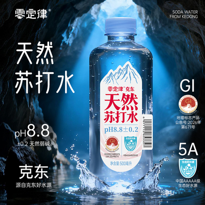 克东天然苏打水无糖无气PH8.8