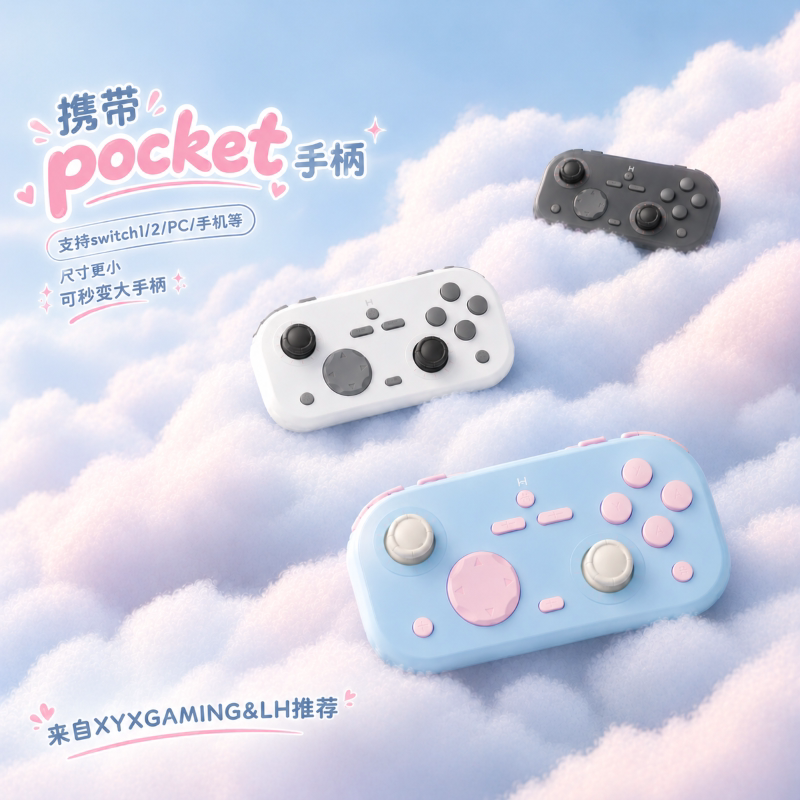 口袋卡片迷你手柄Switch便携pocket06游戏手柄手机NS电脑mini手柄