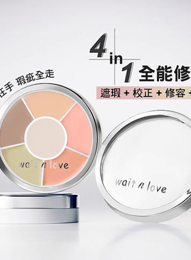 遮瑕膏官方旗舰店正品遮盖纹身斑点痘印粉底脸部修容黑眼圈遮暇盘