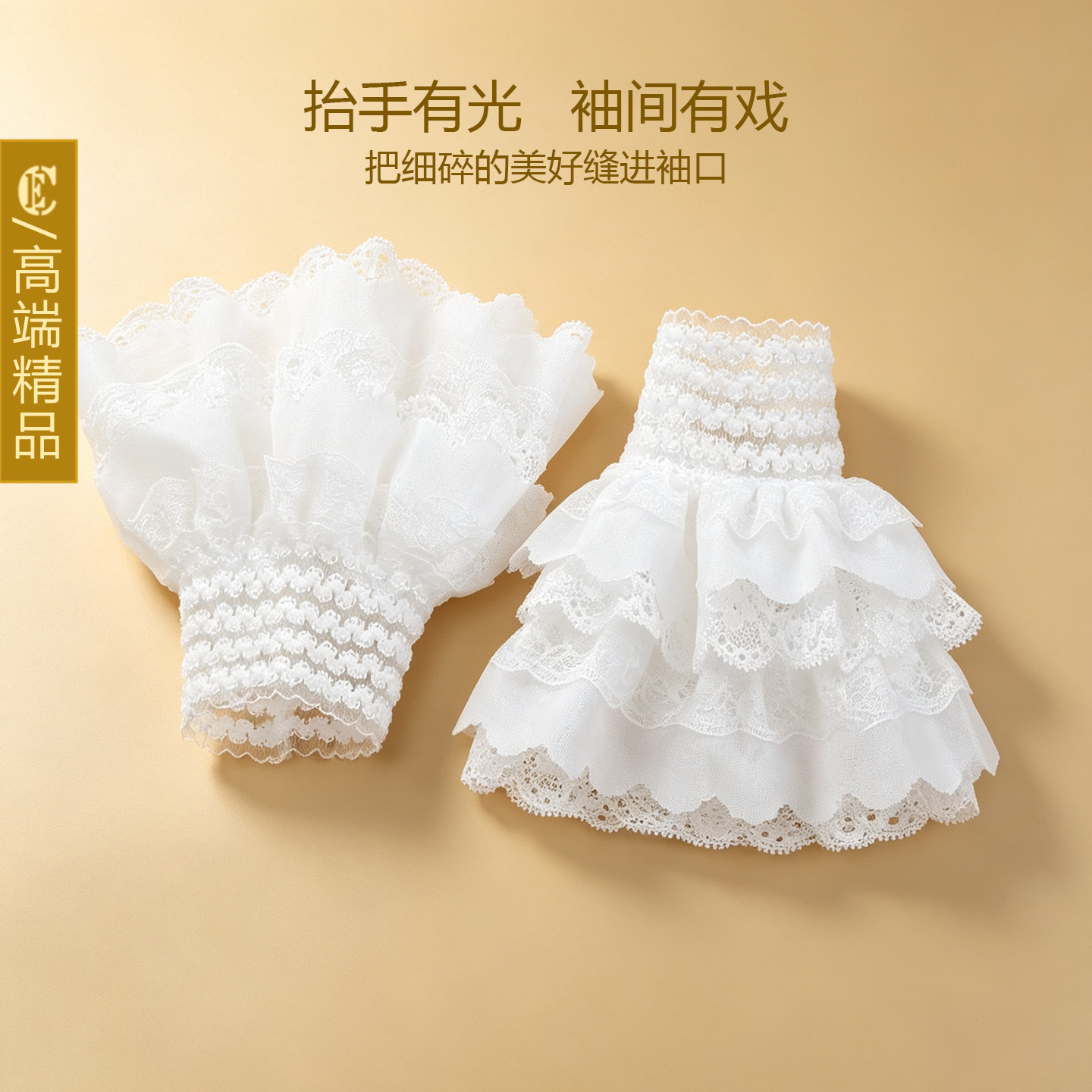 洛丽塔风多层荷叶边假袖口女蕾丝