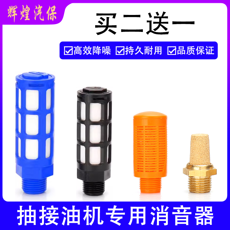 汽车抽接废油回收机专用消音器