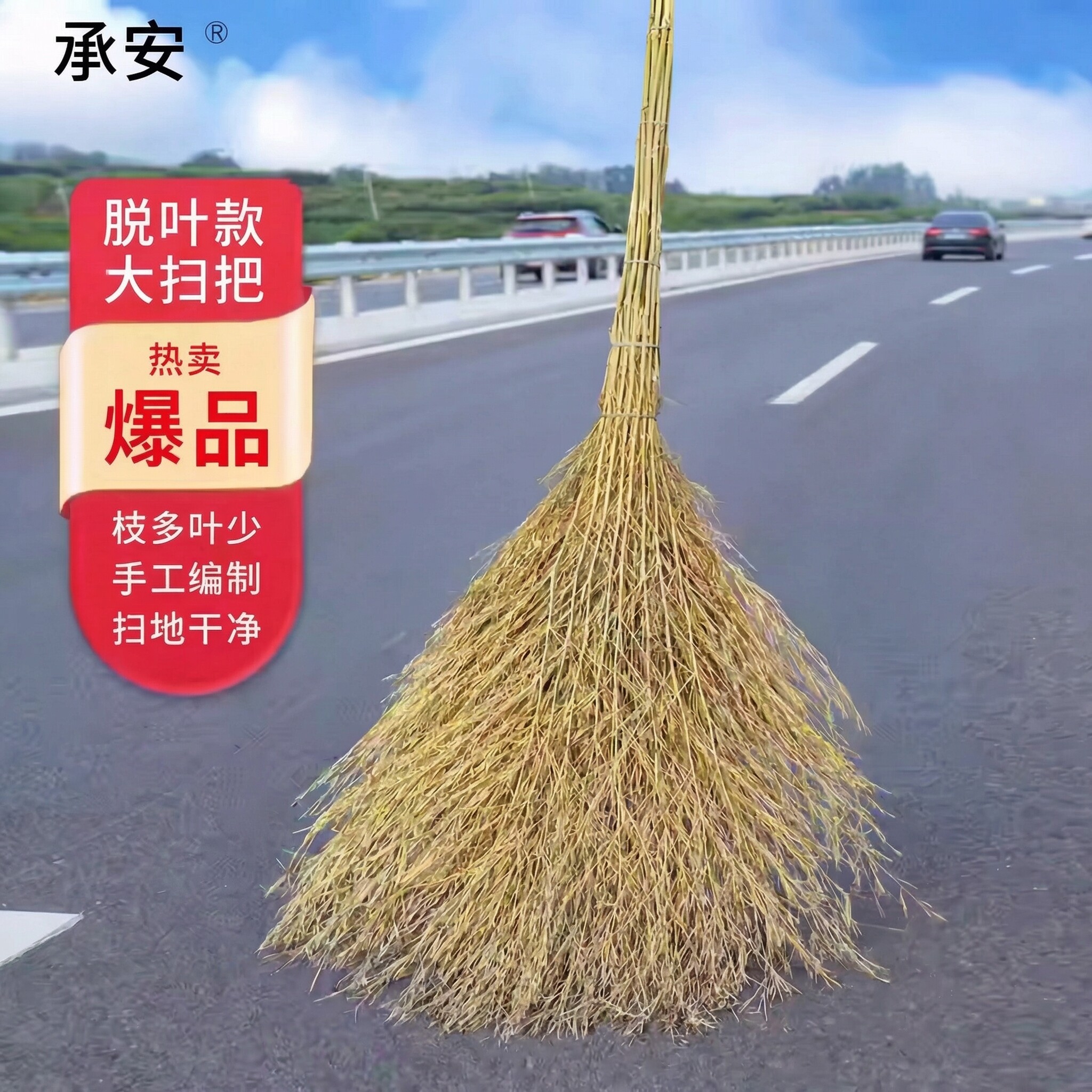 户外竹扫把承安大面积