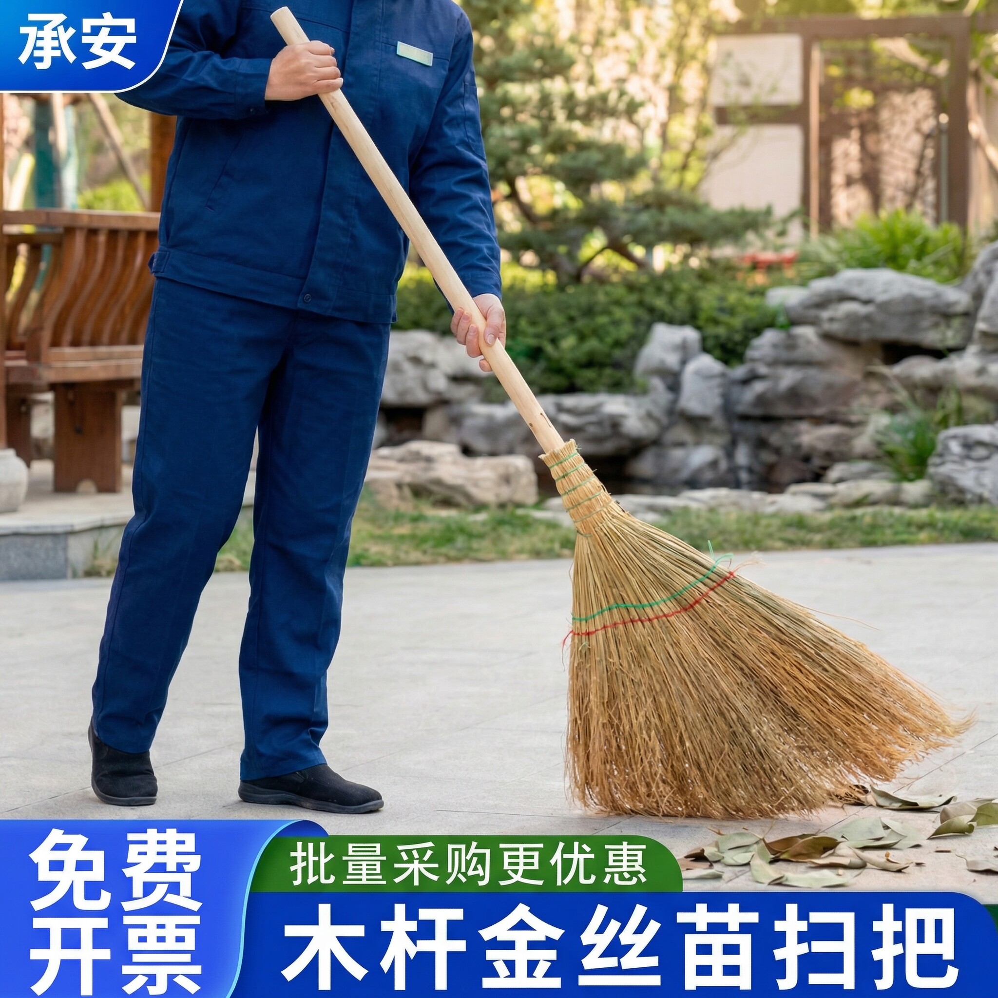金丝苗手工木杆加厚耐用扫把