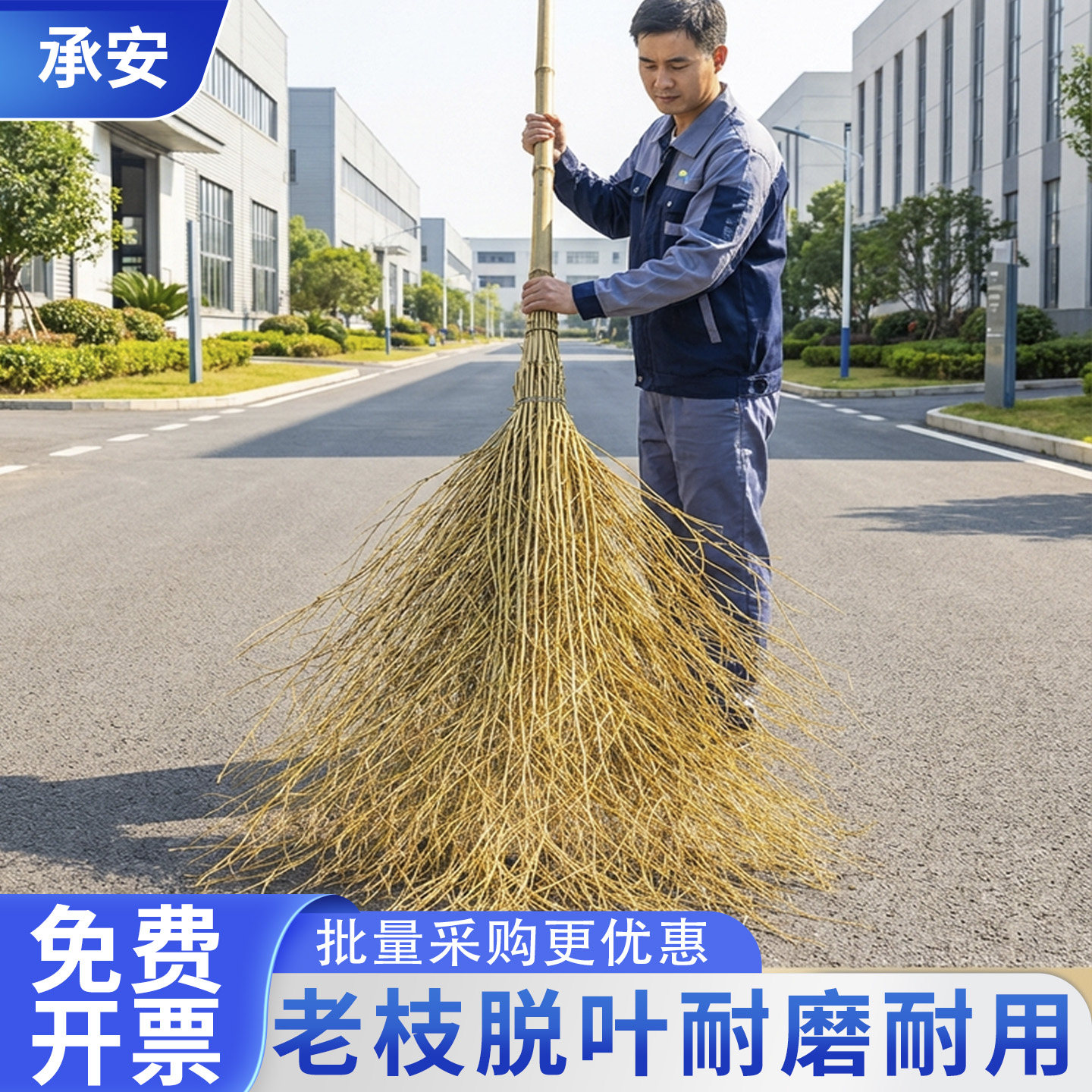 户外竹竿大扫把硬枝脱叶耐磨耐用