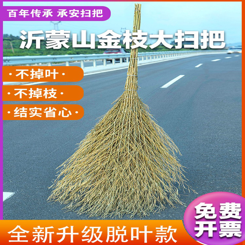 承安老枝院子耐磨耐用能扫能推