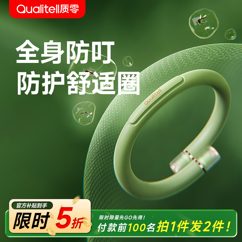 质零植物精油手环户外防水