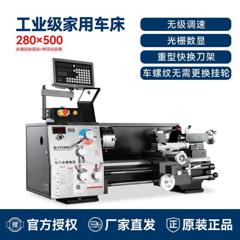 ctc280工业车床螺纹小型金属