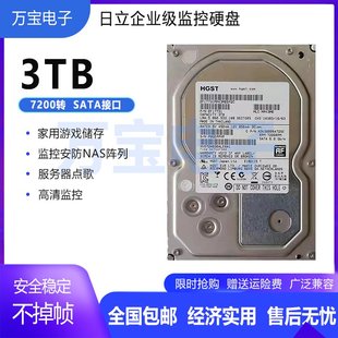 3T监控点歌机台式 机械硬盘3000G监控安防3tb储存阵列硬盘