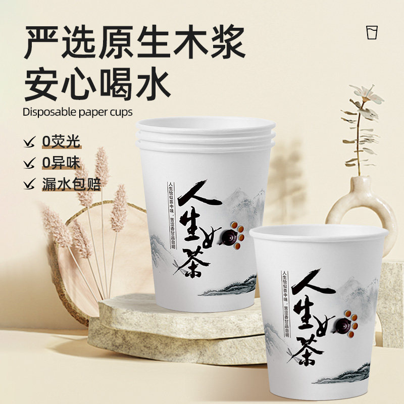 一次性杯子家用办公加厚纸杯整箱批发装耐高温商务杯饮料杯,餐饮具,纸杯,淘宝优惠券,粉丝福利购,淘宝优惠卷