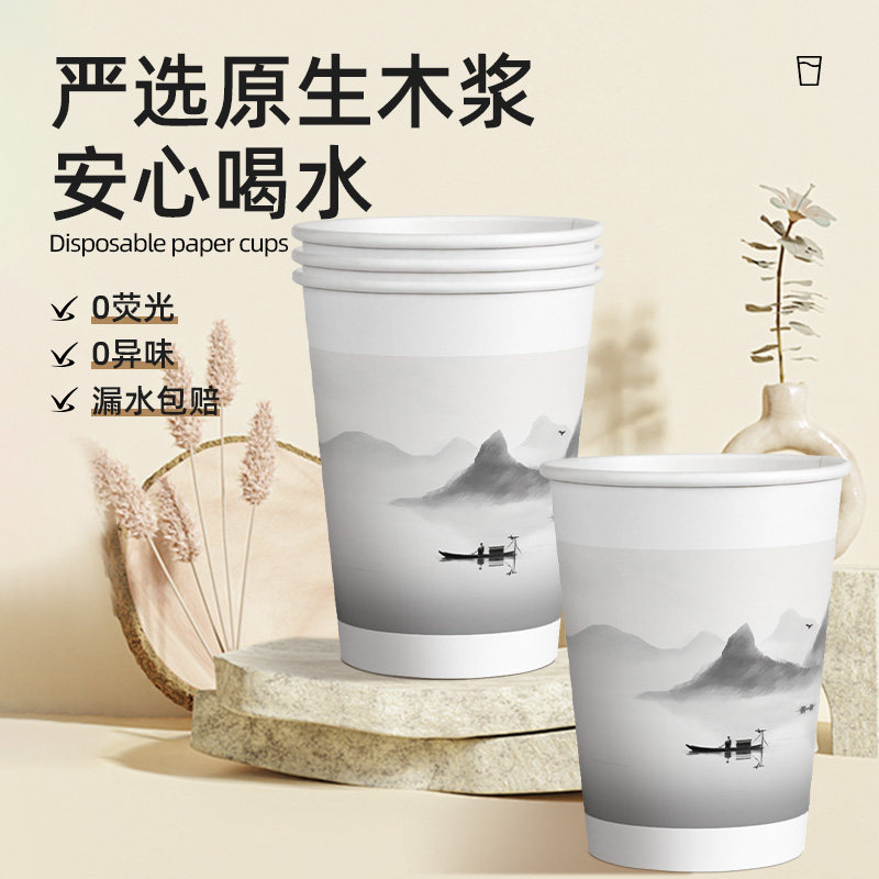一次性加厚加硬纸杯大号
