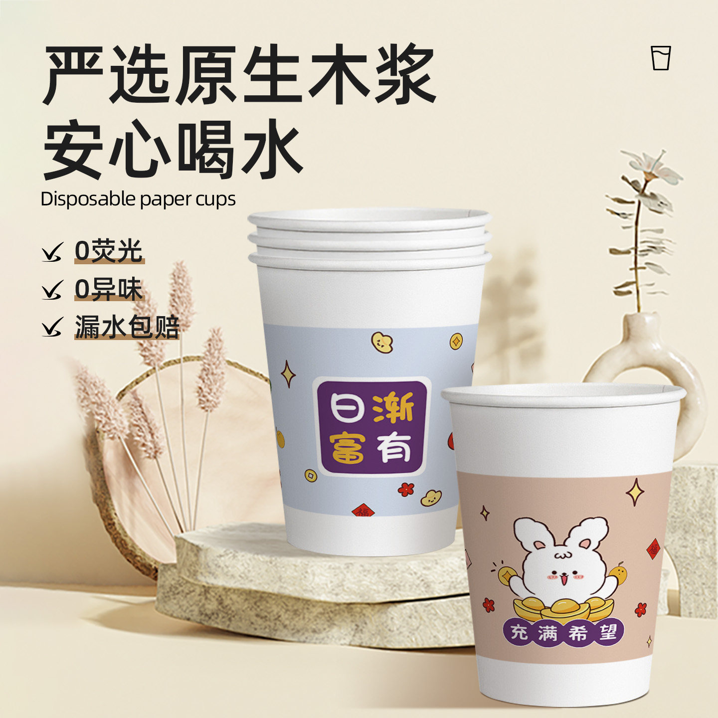 水天缘一次性纸杯加厚不漏精品家用商用整箱批发茶水饮料杯包邮