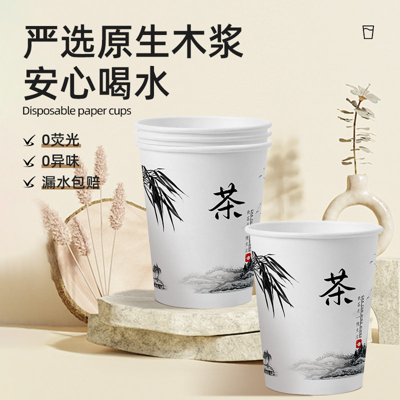 一次性杯子纸杯装整箱包邮家用加厚加硬茶水杯饮料杯可乐杯精品