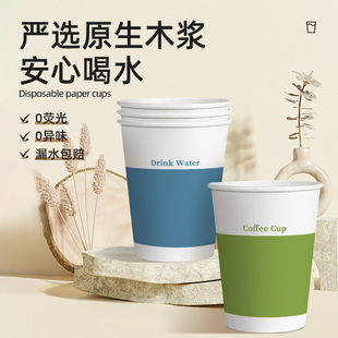 水天缘一次性杯子纸杯整箱批加厚家用耐高温食品级饮料杯冷热商务