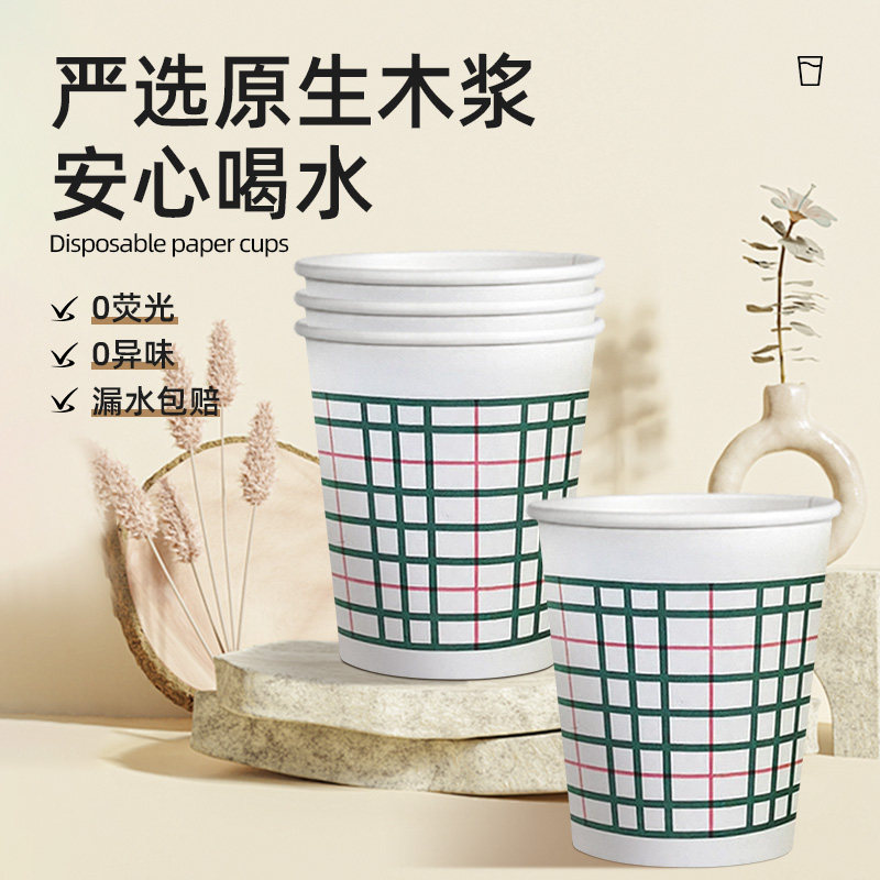 一次性杯子纸杯源头工厂整箱包邮加厚家用办公商务水杯茶水饮料杯