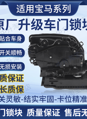适用宝马X7F45F46G32G11G14G15G16F92F86车门锁总成中控锁尾门锁