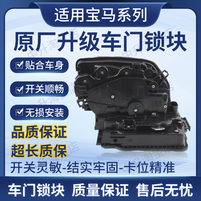 适用宝马X7F45F46G32G11G14G15G16F92F86车门锁总成中控锁尾门锁