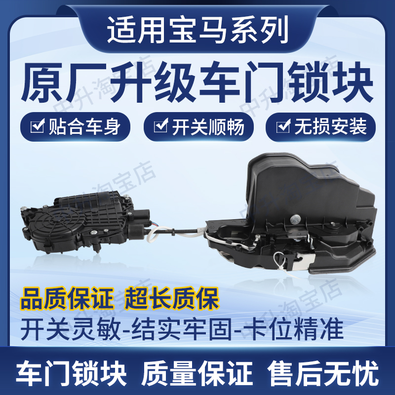 适用宝马5系7系F02F18F10F11F15右舵车门自吸锁总成中控锁车门锁