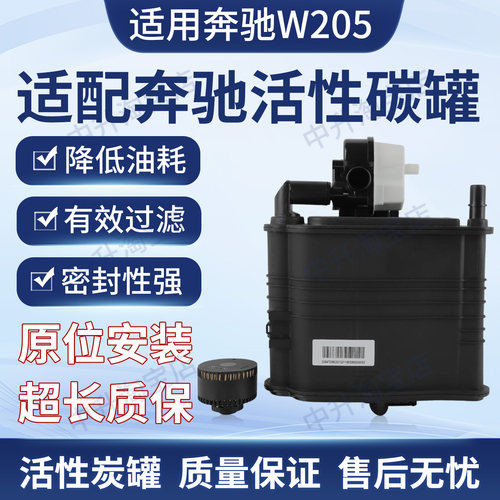 适用15-21奔驰C级W205 GLCX253 200260300活性碳罐燃油蒸发炭罐