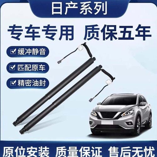 适用英菲尼迪QX50 QX60 QX70FX50电动尾门撑杆替换原厂后备箱撑杆