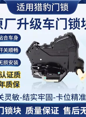 适用于长丰猎豹CS10车门锁长城炫丽前后左右车门中控锁闭锁器全新