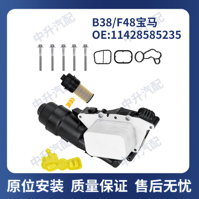 适用宝马1.5TB38 i8 I12 X1X2F48F39机油格滤清器底座11428585235