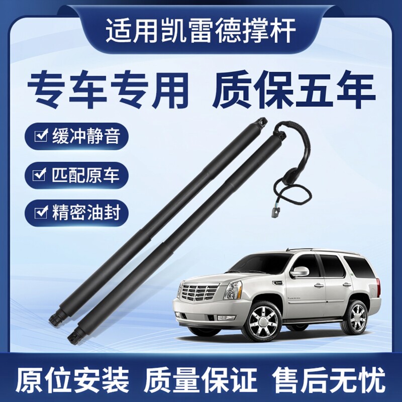 适配GMC Acadia电动尾门撑杆替换原车电动后备箱液压杆驱动单元