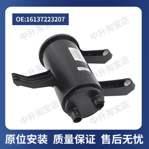 适用宝马5系F10F18F07 6系F06F12F13活性碳罐过滤总成16137223207