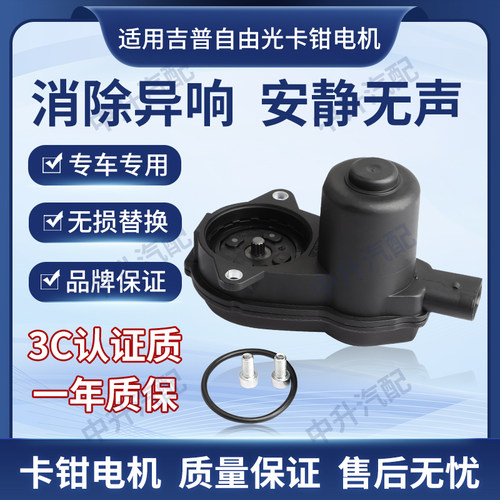 适用奥迪B9/A4 /A4L/A5/A6 /A7/A8/Q5/Q5L/RS4 5 D3刹车分泵电机