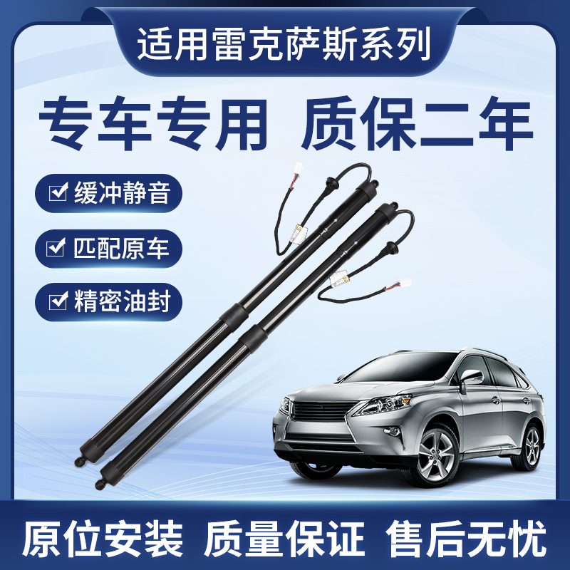 适用雷克萨斯凌志RX200T RX350 RX450h UX260HUX300H电动尾门撑杆