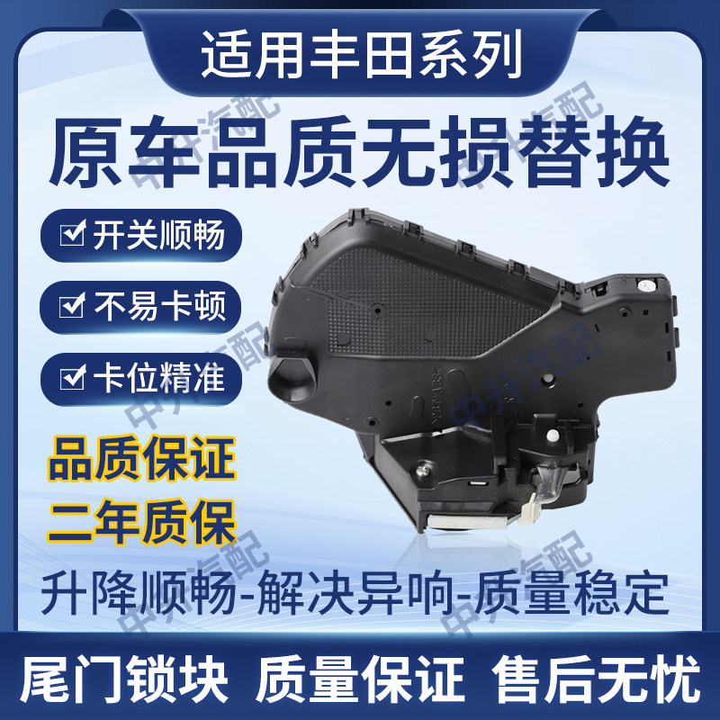 适用丰田海拉克斯海狮皇冠锐志花冠尾门锁块机后备箱69110-35060图片