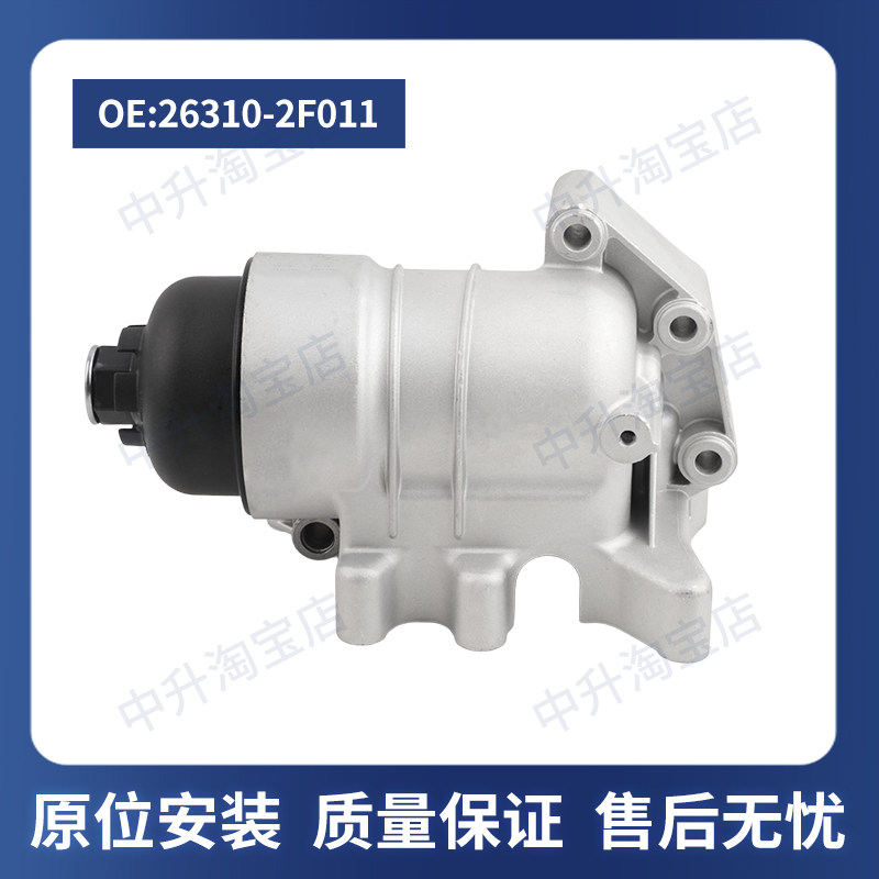 适用现代胜达IX35起亚索兰托嘉华狮跑机油格机滤清底座263102F011