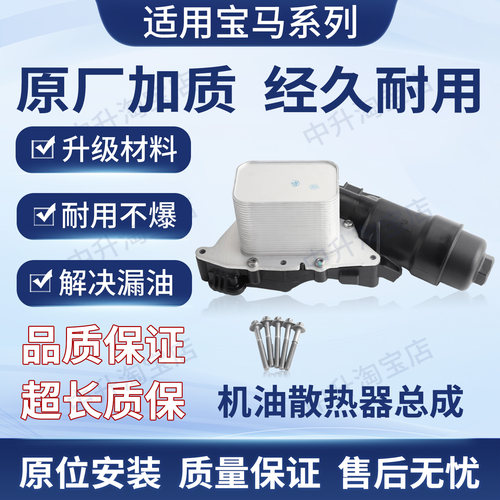 适用宝马B38 X1X2F48F49F39 2系F45F46机油滤清器底座11428585237
