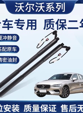 适用沃尔沃撑杆V60/XC90/V90/S90/XC40/XC60电动尾门撑杆后备箱杆