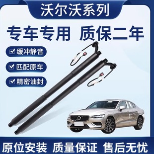 XC40 适用沃尔沃撑杆V60 S90 V90 XC60电动尾门撑杆后备箱杆 XC90