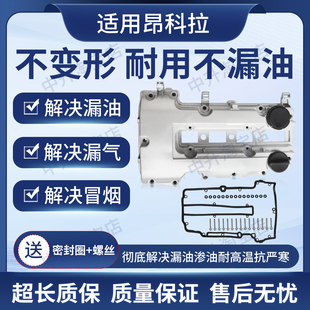 适用欧宝雪佛兰GMC别克昂科拉气门室盖凸轮轴盖铝合金55573746