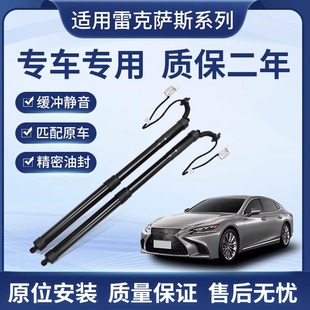 NX300H LX600电动尾门撑杆 NX200T 适用丰田雷克萨斯凌志NX200