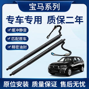 G08 iX3 适用宝马X3X4X5G01 F97 miniF60电动尾门撑杆 F25F26 G05
