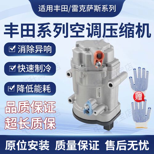 适用雷克萨斯ES300 UX250h凯美瑞RAV4空调压缩机冷气泵8837033040