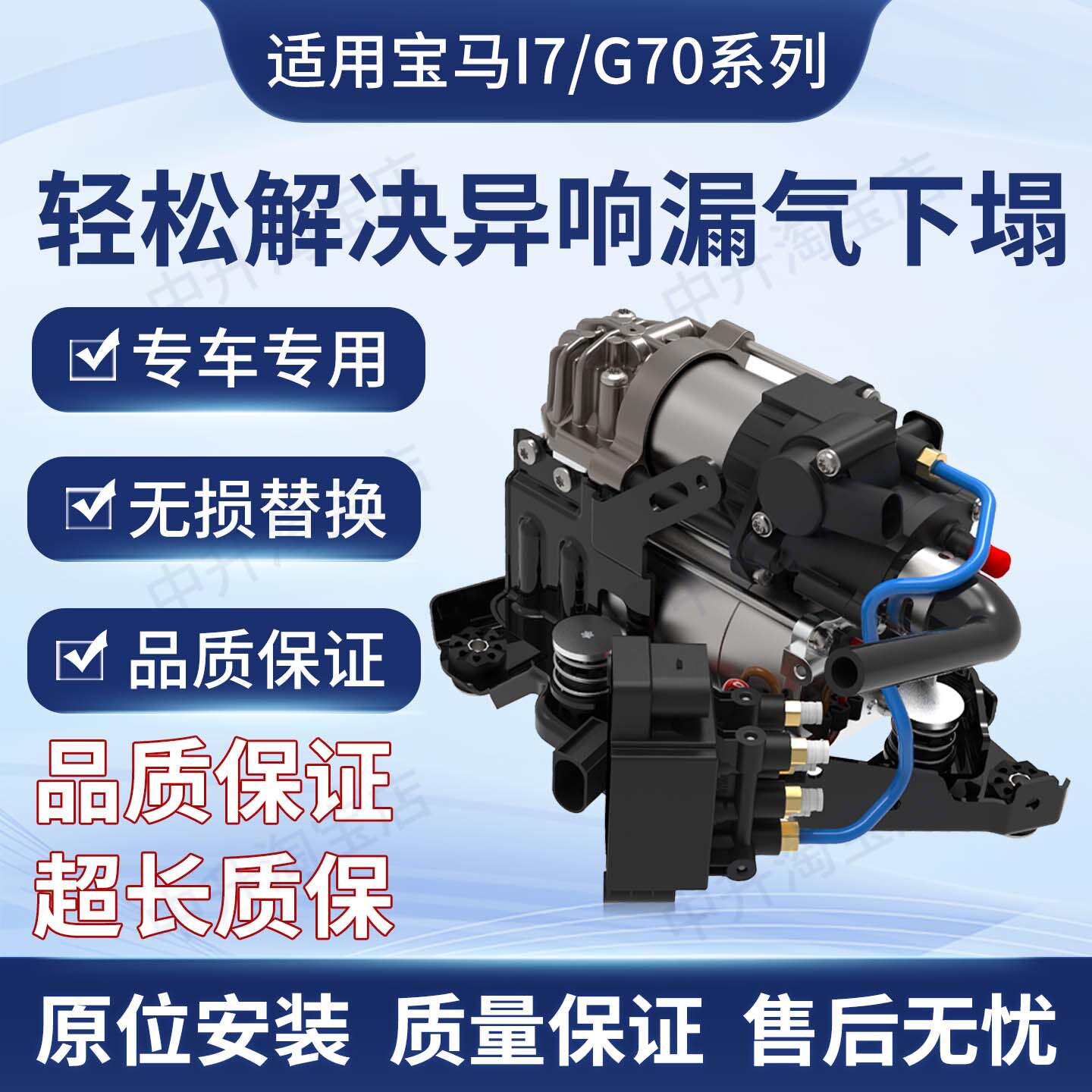 适用23-25宝马7系G70 I7 740760空气悬挂压缩机打气泵37206895101