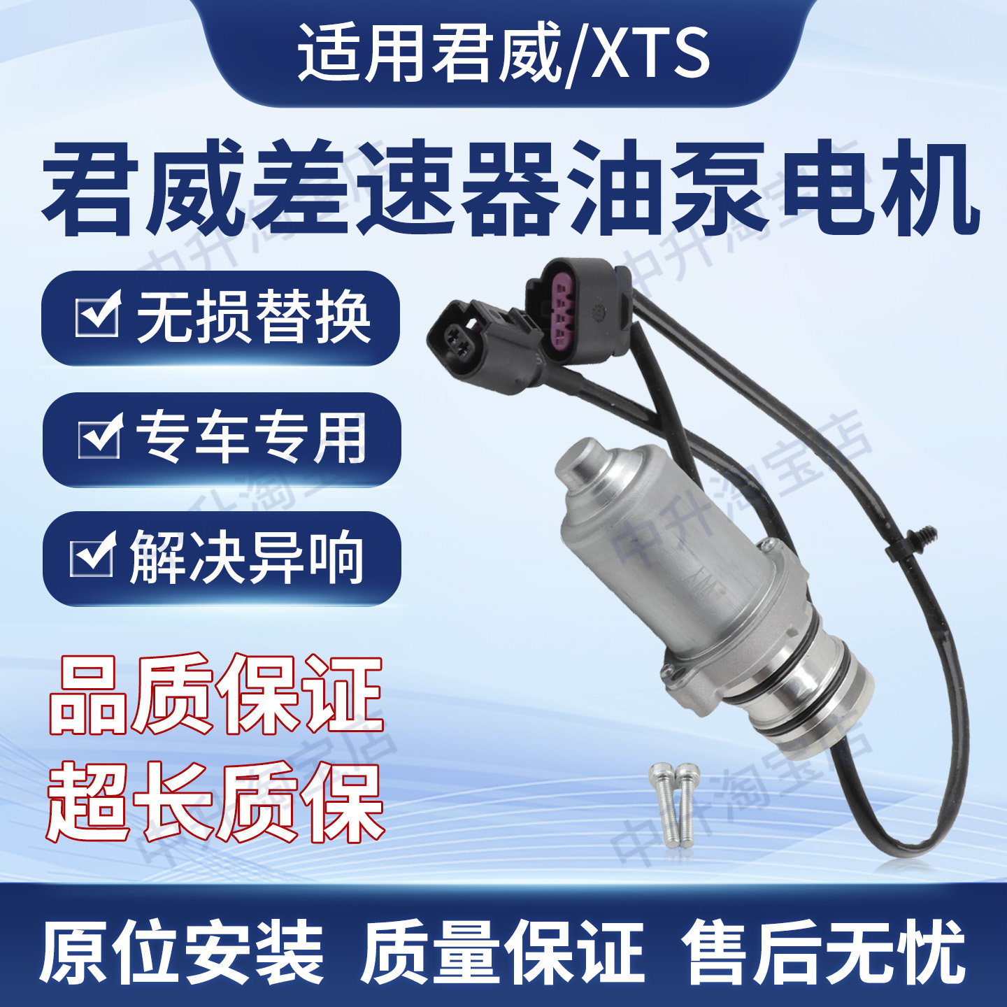适用凯迪拉克XTS别克君威君越2.03.6L差速器电机油泵总成13280095