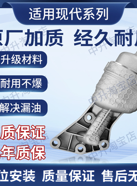 适用现代起亚雅尊胜达格瑞捷恩斯机油格滤清器机滤底座263003LAA0