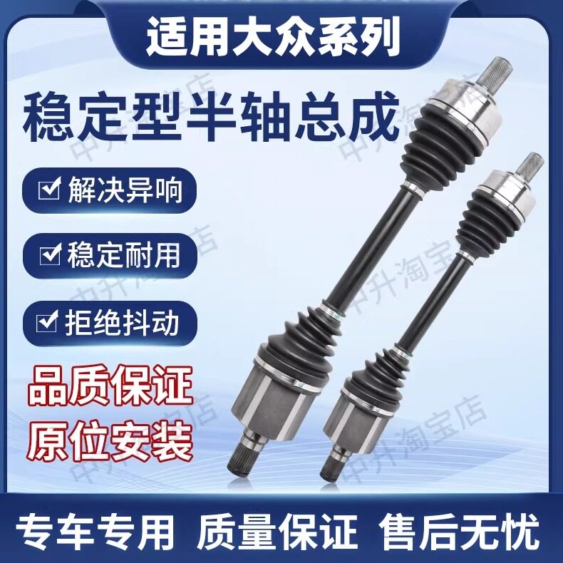 适用大众途昂途观高尔夫6途锐高尔蔚然前后半轴总成传动轴半轴