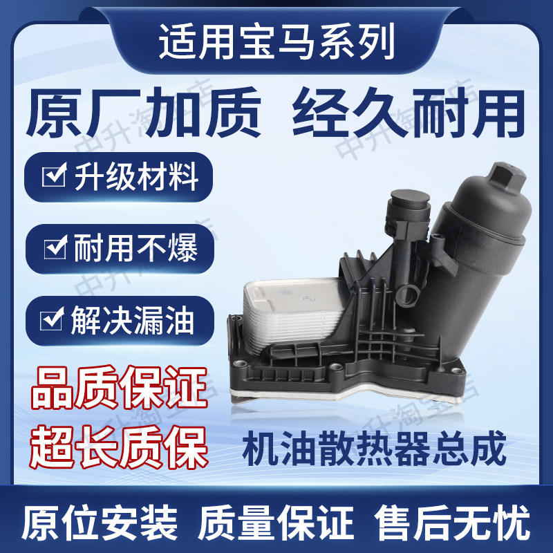 适用柴油N47宝马1 5系E81F20F21F10F11机油格机滤底座11428512283图片