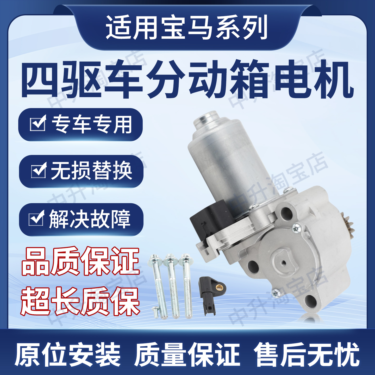 适用宝马3系5系 328 335 528 530 535分动箱电机伺服马达变速箱